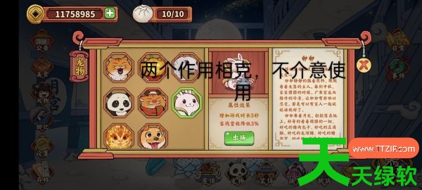 逍遥客栈游戏怎么玩 逍遥客栈攻略图文 逍遥客栈游戏怎么玩 逍遥客栈攻略图文