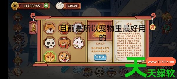 逍遥客栈游戏怎么玩 逍遥客栈攻略图文 逍遥客栈游戏怎么玩 逍遥客栈攻略图文