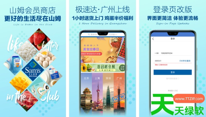 山姆app积分在哪里看 操作方法介绍
