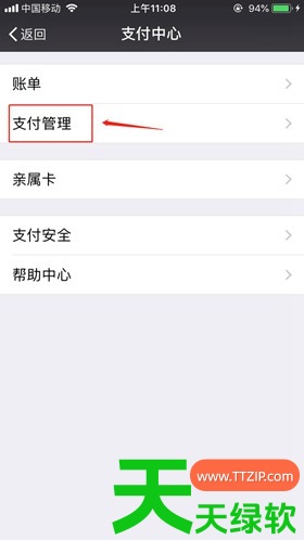 懒人畅听怎么取消连续包月 具体操作方法介绍 懒人畅听怎么取消连续包月 具体操作方法介绍