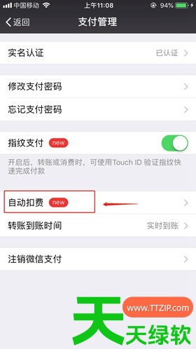 懒人畅听怎么取消连续包月 具体操作方法介绍 懒人畅听怎么取消连续包月 具体操作方法介绍