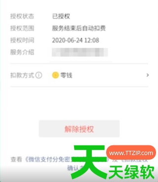 懒人畅听怎么取消连续包月 具体操作方法介绍 懒人畅听怎么取消连续包月 具体操作方法介绍