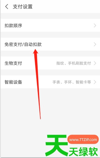 懒人畅听怎么取消连续包月 具体操作方法介绍
