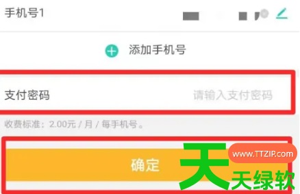 农行手机银行取消短信费如何操作 农行手机银行取消短信服务费的方法