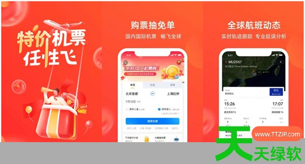 航班管家可以值机吗 航班管家值机选座方法