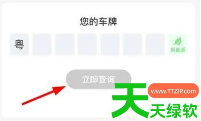 优托邦app怎么缴停车费 优托邦APP缴停车费方法