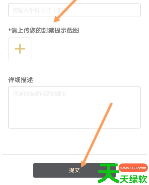 米游社账号申诉在哪里 米游社账号申诉方法