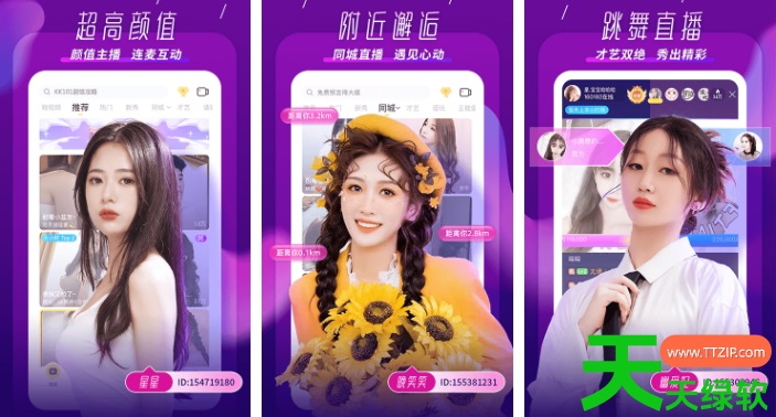 kk直播怎么退出公会 操作方法介绍