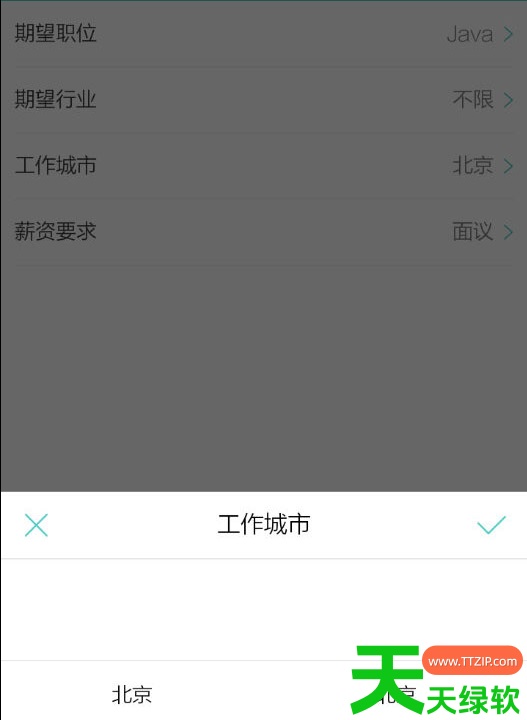 教你boss直聘招聘地址怎么修改 boss直聘改地址方法
