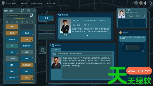 真探3第四案探索推理流程攻略教程分享