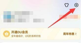 教你手机百度app怎么清理cookies(百度APP清理Cookies缓存方法)