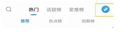 教你腾讯新闻app发布在哪里找(腾讯新闻发布新闻的方法)-2 教你腾讯新闻app发布在哪里找(腾讯新闻发布新闻的方法)