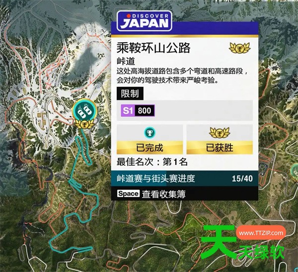 极限竞速地平线6全部峠道街头赛位置汇总