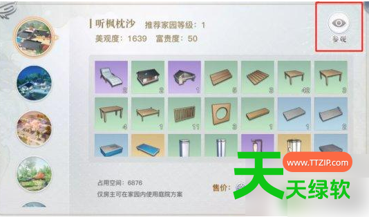 天谕手游攻略大全家宅币怎么获得(天谕手游家宅币获取攻略)-7 天谕手游攻略大全家宅币怎么获得(天谕手游家宅币获取攻略)