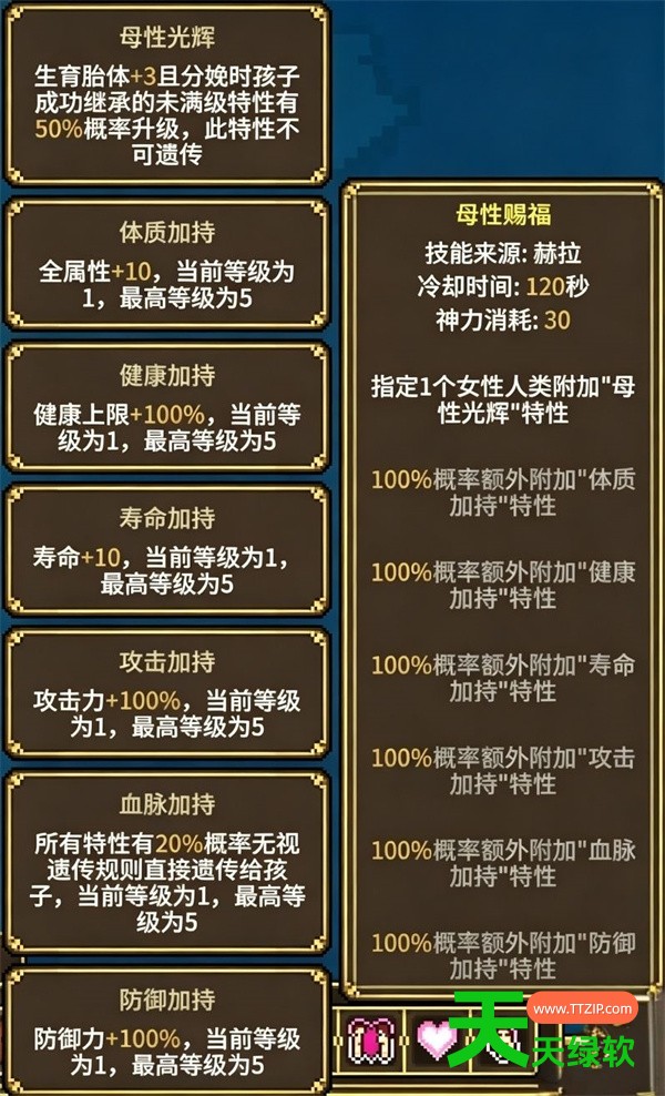 潘多拉的玩具盒满级人类成就解锁攻略分享