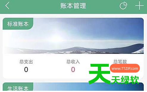 教你熊猫记账怎么删除账本(熊猫记账删除账本方法)