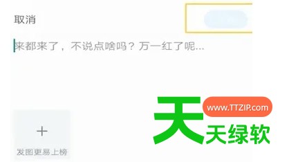 教你腾讯新闻app发布在哪里找(腾讯新闻发布新闻的方法)-4 教你腾讯新闻app发布在哪里找(腾讯新闻发布新闻的方法)