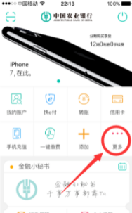 教你农行手机银行app可以存定期吗(农业银行app存定期方法介绍)