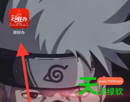 教你郑好办的部门服务在哪里(郑好办里找到部门服务方法)