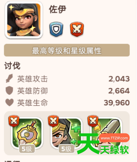 奔奔王国英雄转盘攻略大全(奔奔王国英雄转盘避坑攻略指南)-3 奔奔王国英雄转盘攻略大全(奔奔王国英雄转盘避坑攻略指南)