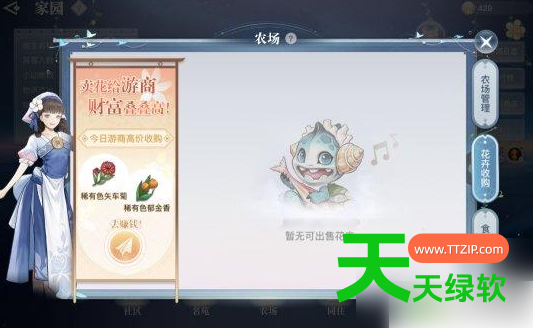 天谕手游攻略大全家宅币怎么获得(天谕手游家宅币获取攻略)-2 天谕手游攻略大全家宅币怎么获得(天谕手游家宅币获取攻略)