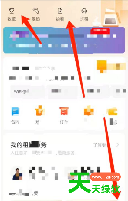 教你自如app如何查看室友信息(自如app查看室友信息方法介绍)