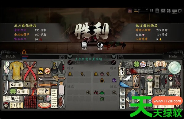 背包闯江湖血刀实用构筑搭配分享