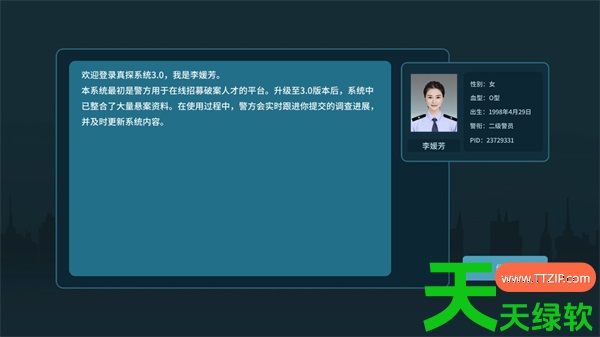 真探3跨案质询成就解锁攻略分享教程分享