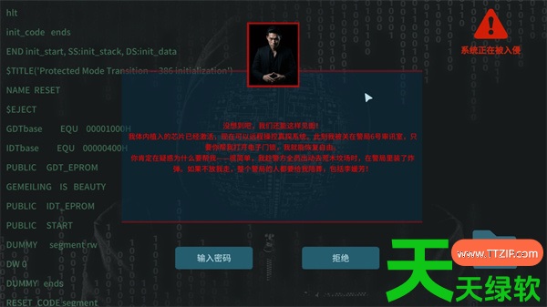 真探3偷走的手机成就解锁攻略分享教程分享