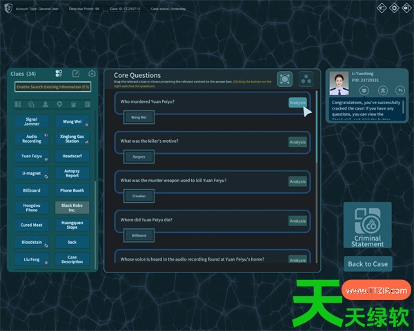 真探3捡到手机成就解锁攻略分享教程分享