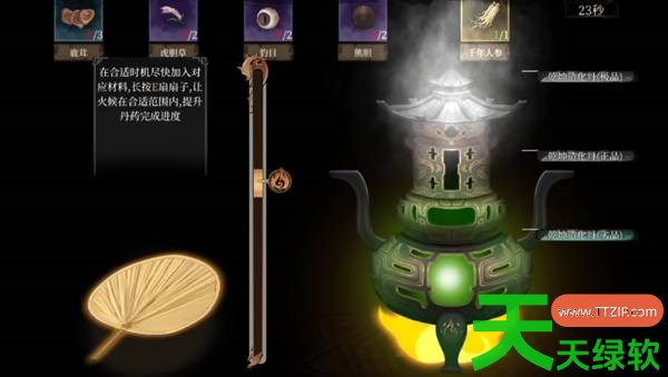 今古群侠传极品丹药怎么炼 今古群侠传极品丹药炼制技巧分享