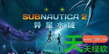 深海迷航2EA版热修补丁2新增了什么 深海迷航2EA版热修补丁2一览 深海迷航2EA版热修补丁2新增了什么 深海迷航2EA版热修补丁2一览