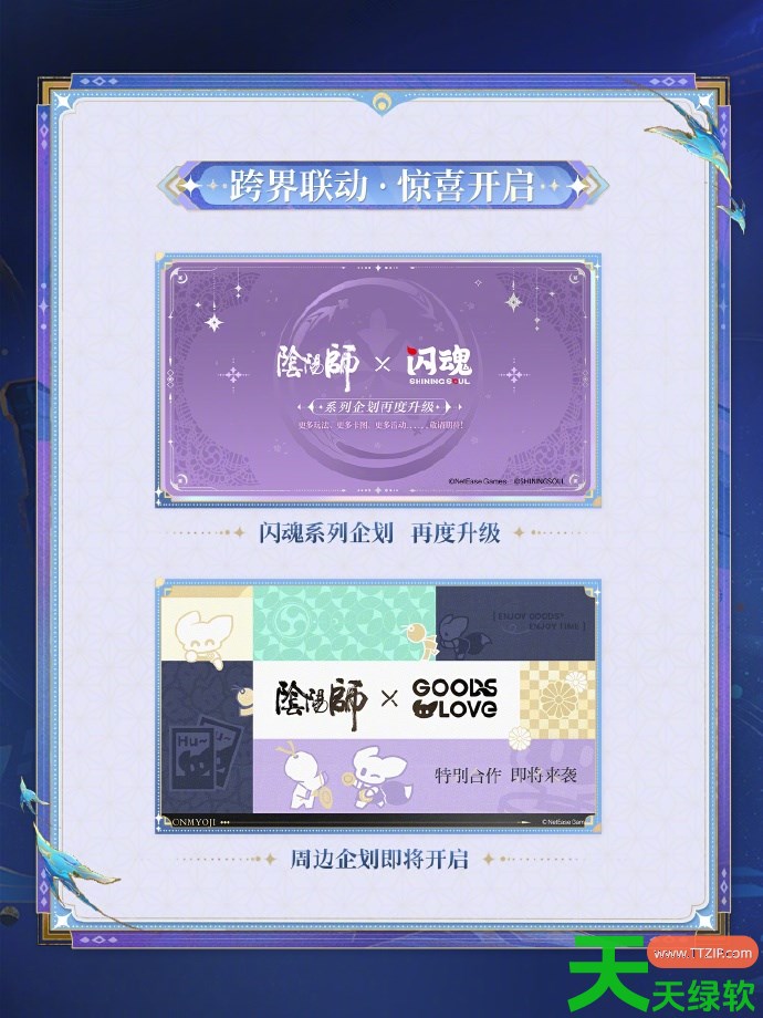 阴阳师520发布会内容2026 阴阳师520爆料内容2026 阴阳师520发布会内容2026 阴阳师520爆料内容2026