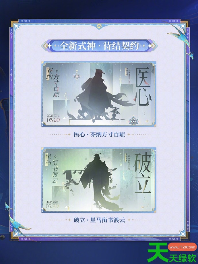 阴阳师520发布会内容2026 阴阳师520爆料内容2026 阴阳师520发布会内容2026 阴阳师520爆料内容2026