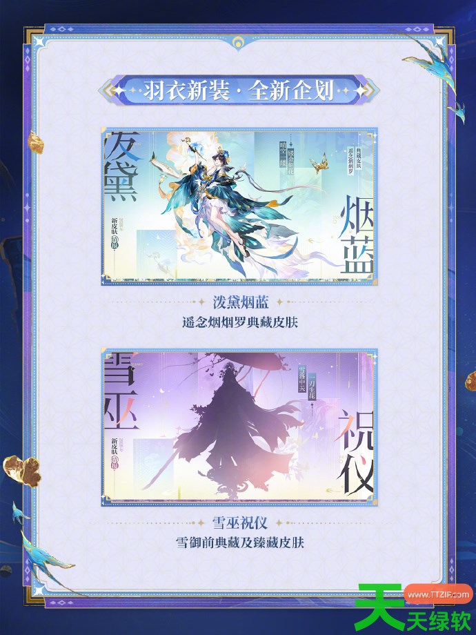 阴阳师520发布会内容2026 阴阳师520爆料内容2026 阴阳师520发布会内容2026 阴阳师520爆料内容2026