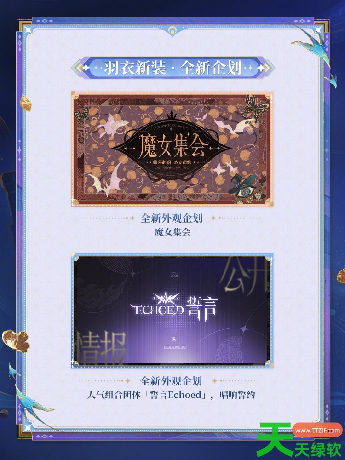 阴阳师520发布会内容2026 阴阳师520爆料内容2026 阴阳师520发布会内容2026 阴阳师520爆料内容2026