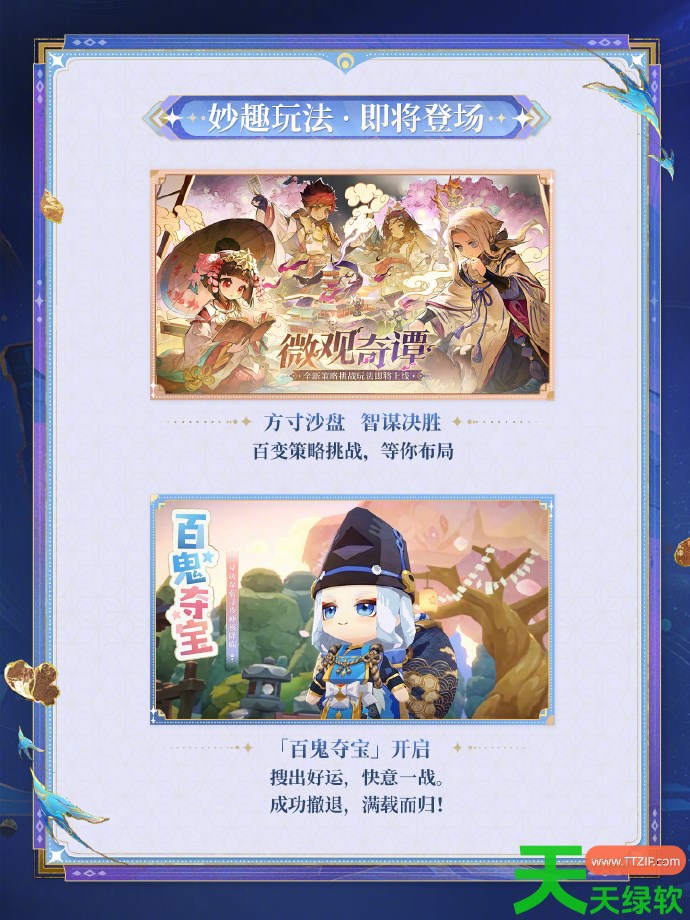 阴阳师520发布会内容2026 阴阳师520爆料内容2026 阴阳师520发布会内容2026 阴阳师520爆料内容2026