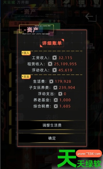 未来人生游戏赚钱攻略(未来人生五大赚钱方法攻略) 未来人生游戏赚钱攻略(未来人生五大赚钱方法攻略)
