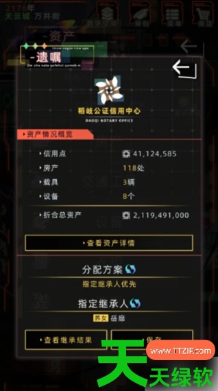 未来人生游戏赚钱攻略(未来人生五大赚钱方法攻略) 未来人生游戏赚钱攻略(未来人生五大赚钱方法攻略)