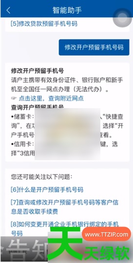 教你建设银行手机app可以更改预留手机号码吗(建设手机银行更改预留手机号教程)