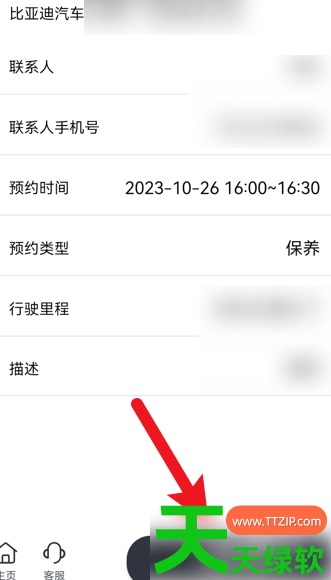 教你比亚迪王朝app怎么预约保养(比亚迪汽车预约保养方法)