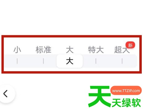 教你百度畅听版字体大小设置在哪里(百度畅听版调节字体大小方法)