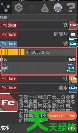 星际矿业主要建筑模块有什么功能 星际矿业主要建筑模块功能讲解 星际矿业主要建筑模块有什么功能 星际矿业主要建筑模块功能讲解