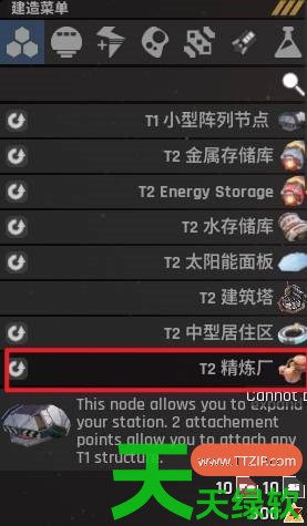 星际矿业主要建筑模块有什么功能 星际矿业主要建筑模块功能讲解 星际矿业主要建筑模块有什么功能 星际矿业主要建筑模块功能讲解