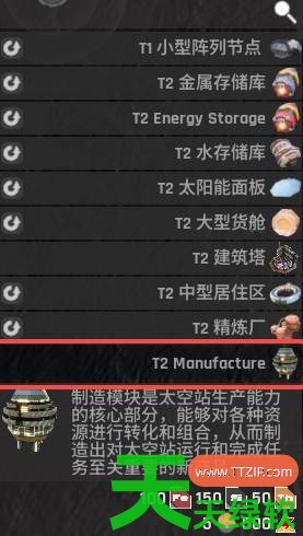 星际矿业主要建筑模块有什么功能 星际矿业主要建筑模块功能讲解 星际矿业主要建筑模块有什么功能 星际矿业主要建筑模块功能讲解