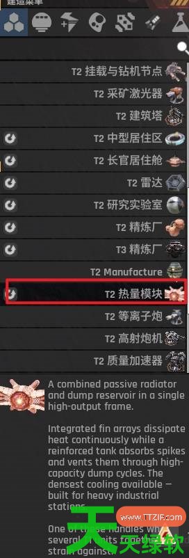 星际矿业主要建筑模块有什么功能 星际矿业主要建筑模块功能讲解 星际矿业主要建筑模块有什么功能 星际矿业主要建筑模块功能讲解