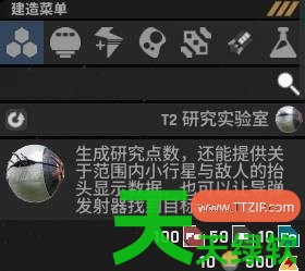 星际矿业主要建筑模块有什么功能 星际矿业主要建筑模块功能讲解