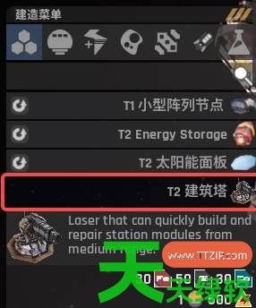星际矿业主要建筑模块有什么功能 星际矿业主要建筑模块功能讲解 星际矿业主要建筑模块有什么功能 星际矿业主要建筑模块功能讲解
