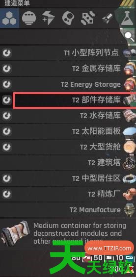 星际矿业主要建筑模块有什么功能 星际矿业主要建筑模块功能讲解 星际矿业主要建筑模块有什么功能 星际矿业主要建筑模块功能讲解