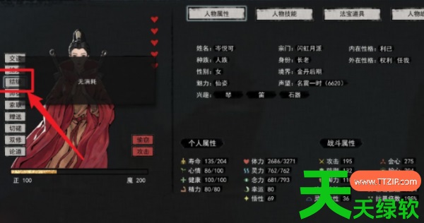 鬼谷八荒手游可以生孩子吗(鬼谷八荒手游生孩子攻略) 鬼谷八荒手游可以生孩子吗(鬼谷八荒手游生孩子攻略)